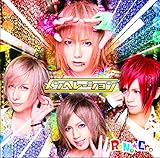 新品★V系★RoNo☆Cro【メンヘレーション】Type B★CD 新品☆V系☆RoNo☆Cro【メンヘレーション】Type B☆CD - メルカリ